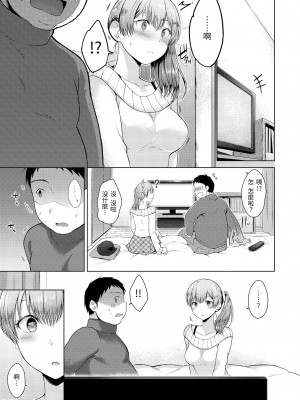 [さくま司] 桃色ドロップ｜桃色水果糖 [中国翻訳] [無修正] [DL版]_049