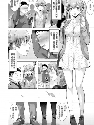 [さくま司] 桃色ドロップ｜桃色水果糖 [中国翻訳] [無修正] [DL版]_046