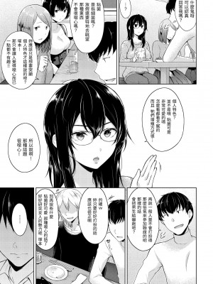 [さくま司] 桃色ドロップ｜桃色水果糖 [中国翻訳] [無修正] [DL版]_085