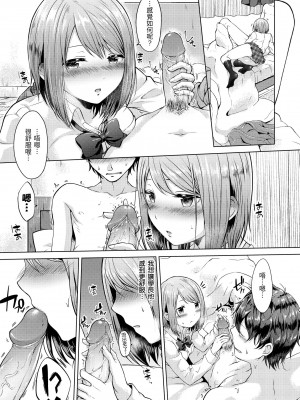 [さくま司] 桃色ドロップ｜桃色水果糖 [中国翻訳] [無修正] [DL版]_013
