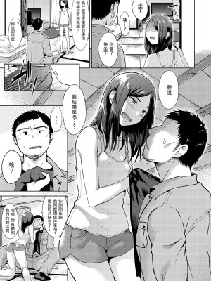 [さくま司] 桃色ドロップ｜桃色水果糖 [中国翻訳] [無修正] [DL版]_065