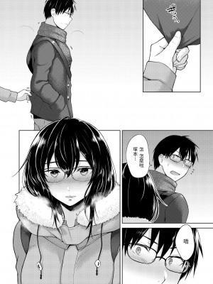 [さくま司] 桃色ドロップ｜桃色水果糖 [中国翻訳] [無修正] [DL版]_088