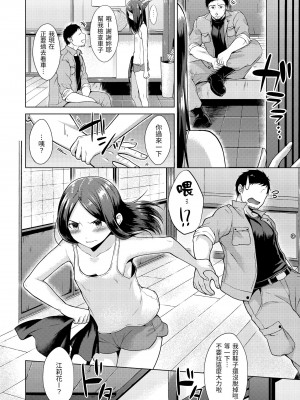 [さくま司] 桃色ドロップ｜桃色水果糖 [中国翻訳] [無修正] [DL版]_064