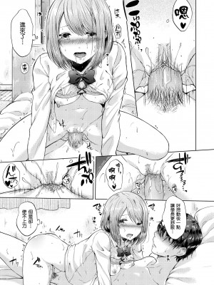 [さくま司] 桃色ドロップ｜桃色水果糖 [中国翻訳] [無修正] [DL版]_017