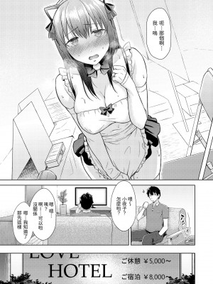 [さくま司] 桃色ドロップ｜桃色水果糖 [中国翻訳] [無修正] [DL版]_107