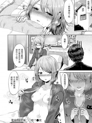 [さくま司] 桃色ドロップ｜桃色水果糖 [中国翻訳] [無修正] [DL版]_022