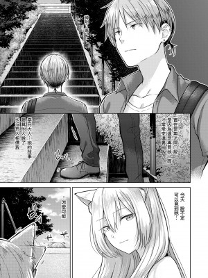 [さくま司] 桃色ドロップ｜桃色水果糖 [中国翻訳] [無修正] [DL版]_157