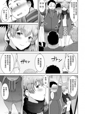 [さくま司] 桃色ドロップ｜桃色水果糖 [中国翻訳] [無修正] [DL版]_047
