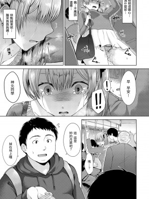 [さくま司] 桃色ドロップ｜桃色水果糖 [中国翻訳] [無修正] [DL版]_043