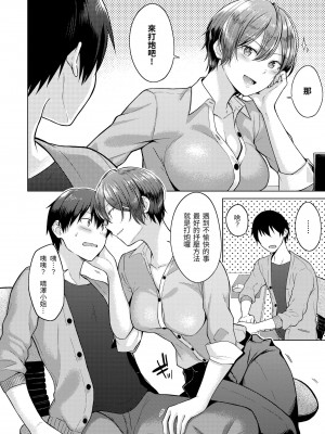 [さくま司] 桃色ドロップ｜桃色水果糖 [中国翻訳] [無修正] [DL版]_142