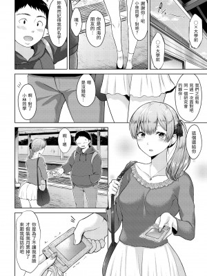 [さくま司] 桃色ドロップ｜桃色水果糖 [中国翻訳] [無修正] [DL版]_044