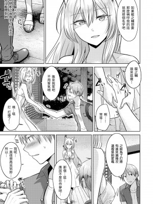 [さくま司] 桃色ドロップ｜桃色水果糖 [中国翻訳] [無修正] [DL版]_159
