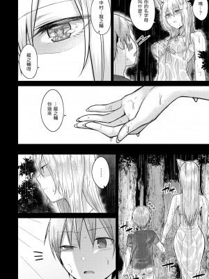 [さくま司] 桃色ドロップ｜桃色水果糖 [中国翻訳] [無修正] [DL版]_154
