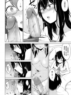 [さくま司] 桃色ドロップ｜桃色水果糖 [中国翻訳] [無修正] [DL版]_094