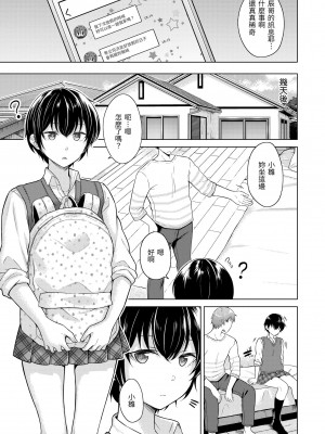 [さくま司] 桃色ドロップ｜桃色水果糖 [中国翻訳] [無修正] [DL版]_125