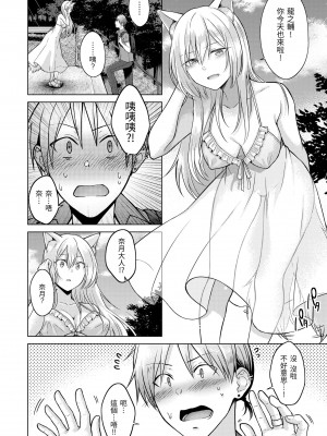 [さくま司] 桃色ドロップ｜桃色水果糖 [中国翻訳] [無修正] [DL版]_158