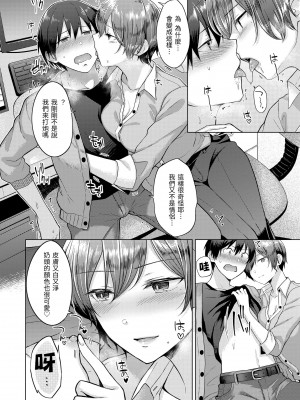 [さくま司] 桃色ドロップ｜桃色水果糖 [中国翻訳] [無修正] [DL版]_144