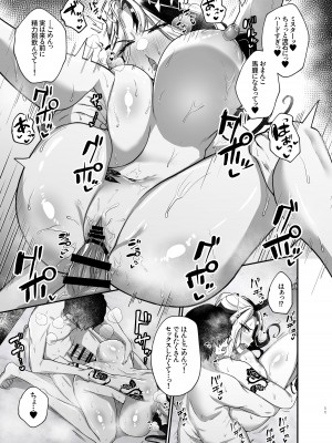 [ちょこれぃとじゃむ (森乃こあら)] 隣の人妻ローズさん (勝利の女神：NIKKE) [DL版]_10