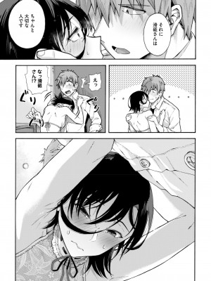 [霞雪誠] 学園裏サービス 最終話 [DL版]_09