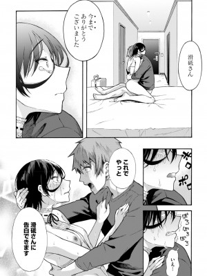 [霞雪誠] 学園裏サービス 最終話 [DL版]_26