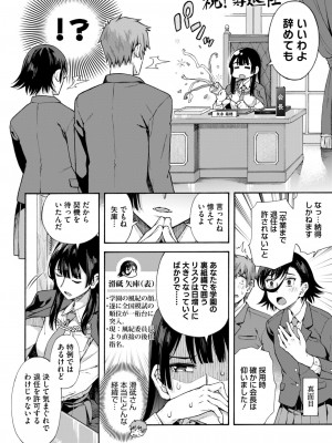 [霞雪誠] 学園裏サービス 最終話 [DL版]_38