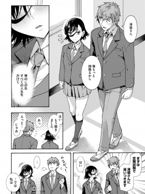 [霞雪誠] 学園裏サービス 最終話 [DL版]_42