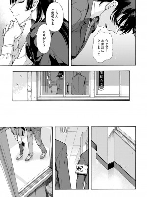 [霞雪誠] 学園裏サービス 最終話 [DL版]_41