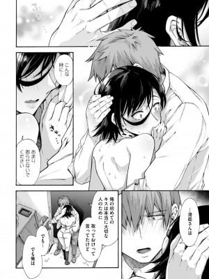 [霞雪誠] 学園裏サービス 最終話 [DL版]_06