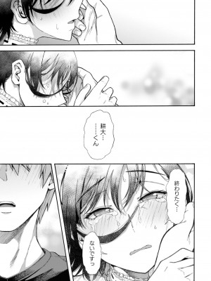 [霞雪誠] 学園裏サービス 最終話 [DL版]_25