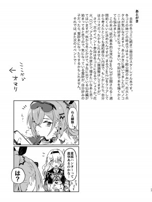 [一貫星 (楠木帯)]  あたしのすべて (崩壊：スターレイル) [DL版]_16