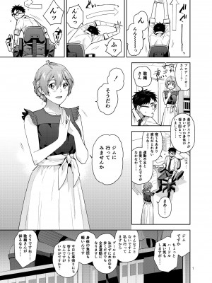 [愛増庭 (文月悠)] S.S.S. (アイドルマスター ミリオンライブ!) [DL版]_02