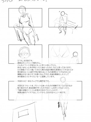 [愛増庭 (文月悠)] S.S.S. (アイドルマスター ミリオンライブ!) [DL版]_36