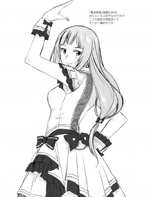 [愛増庭 (文月悠)] S.S.S. (アイドルマスター ミリオンライブ!) [DL版]_39