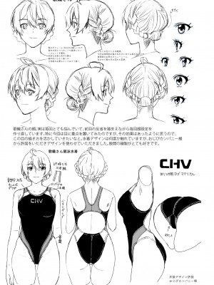 [愛増庭 (文月悠)] S.S.S. (アイドルマスター ミリオンライブ!) [DL版]_37