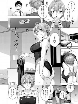 [愛増庭 (文月悠)] S.S.S. (アイドルマスター ミリオンライブ!) [DL版]_05