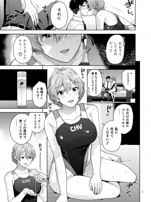[愛増庭 (文月悠)] S.S.S. (アイドルマスター ミリオンライブ!) [DL版]_06