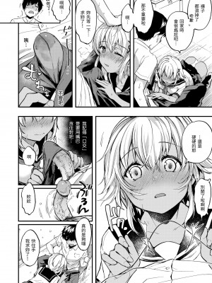 [桃月すず] 僕らのハジメテ｜我們的初體驗 [中国翻訳] [無修正] [DL版]_034