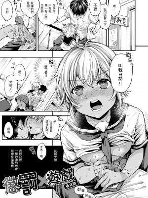 [桃月すず] 僕らのハジメテ｜我們的初體驗 [中国翻訳] [無修正] [DL版]_047