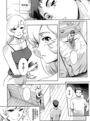 (C100) [ましら堂 (猿駕アキ)] 結奈 vol.Ⅱ [中国翻訳]_02