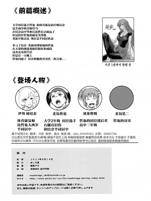 (C100) [ましら堂 (猿駕アキ)] 結奈 vol.Ⅱ [中国翻訳]_29