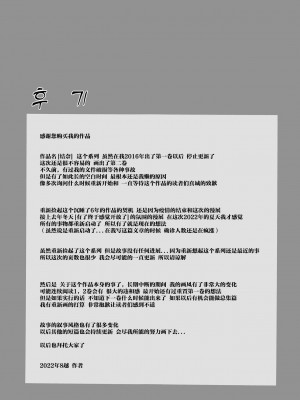 (C100) [ましら堂 (猿駕アキ)] 結奈 vol.Ⅱ [中国翻訳]_28