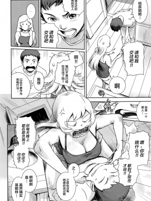 (C100) [ましら堂 (猿駕アキ)] 結奈 vol.Ⅱ [中国翻訳]_05