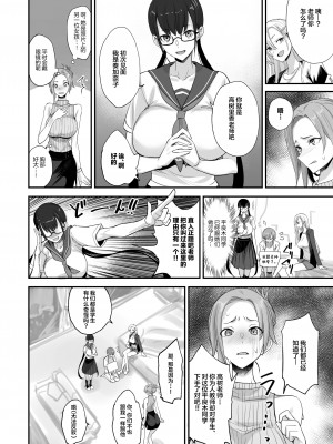 [真面目屋 (isao)] こんなイイコト。ろく [中国翻訳] [DL版]_08
