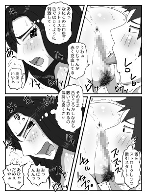 [poteto-chips] ムラムラした勢いでお母さんに大量中出し_19