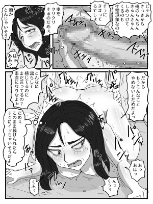 [poteto-chips] ムラムラした勢いでお母さんに大量中出し_27