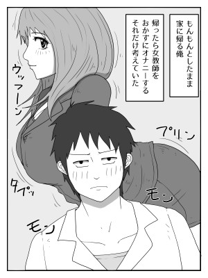 [poteto-chips] ムラムラした勢いでお母さんに大量中出し_03