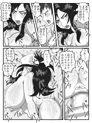 [poteto-chips] ムラムラした勢いでお母さんに大量中出し_31