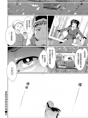 [五月猫] 性なる処女たち｜神聖性處女 [中国翻訳] [無修正] [DL版]_023