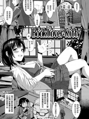 [五月猫] 性なる処女たち｜神聖性處女 [中国翻訳] [無修正] [DL版]_040