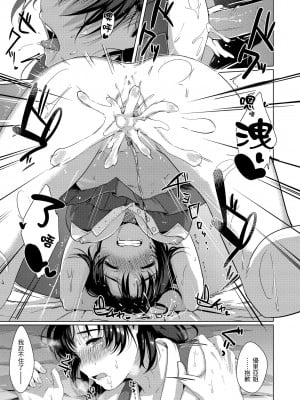 [五月猫] 性なる処女たち｜神聖性處女 [中国翻訳] [無修正] [DL版]_050